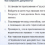 Электронные перевозочные документы в мобильном приложении «Госуслуги Авто». - Каменско-Днепровский муниципальный округ